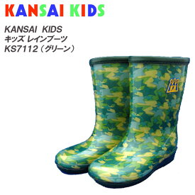 キッズレインブーツ/長靴 [ KANSAI KIDS カンサイキッズ ] KS7112 グリーン●18cm～23cm
