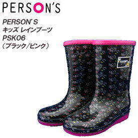 キッズレインブーツ/長靴 [ PERSON'S パーソンズ] PSK06 ブラック/ピンク