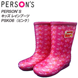 キッズレインブーツ/長靴 [ PERSON'S パーソンズ] PSK06 ピンク●18cm～23cm