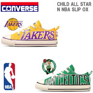 【大特価】 CONVERSE コンバース チャイルド オールスター N NBA スリップ OX キッズスニーカー 子供靴