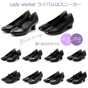 AVbNX fB[J[ Lady woker Iׂ10^Cv  ubN pvX tH[} N[g 21.5cm-25.0cm