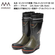 プロレインスパイク M-32 丸五 メンズ スパイク付き長靴 レインブーツ 3E フード付き カバー付き 土木作…