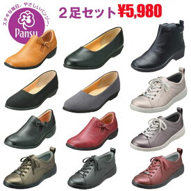 パンジー 2足セットで5980円！日本製 軽量 パンプス コンフォートシューズ レインシューズ
