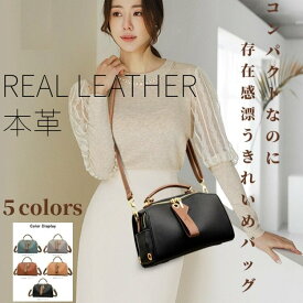 【13%offで12980⇒11293 ]2/19 20時まで】本革 レディース バッグ ショルダー 牛革 牛皮 きれいめ 2way ショルダーバッグ 斜めがけ レザー 通勤 デート オシャレ レトロ 上品 クラシカル ハンドバッグ 実用的 大人 軽量 軽い 入学式 卒業式 ミニ 革 実用 人気