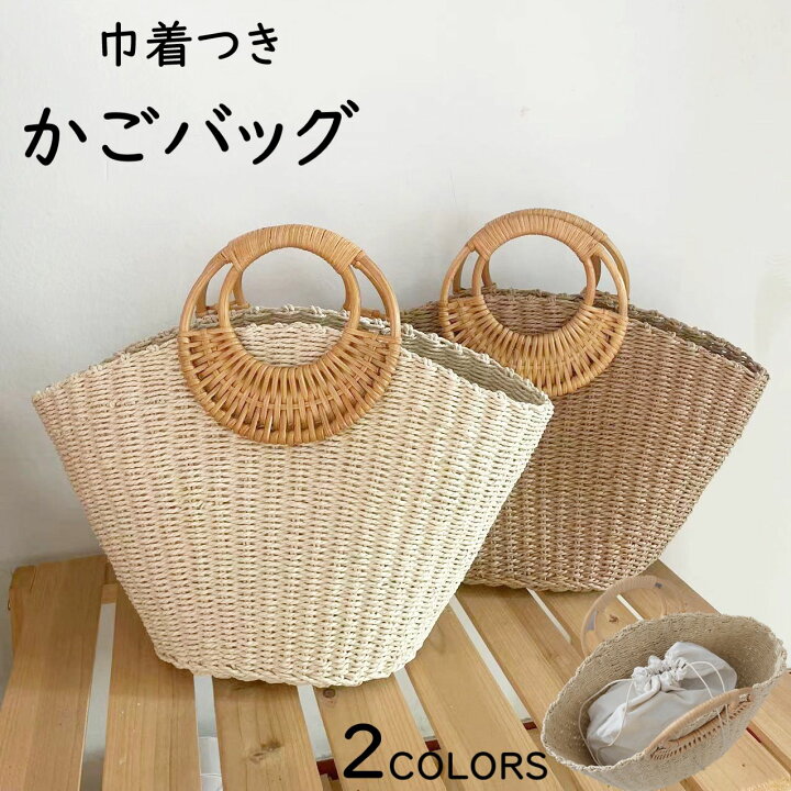 楽天市場】【20%offで4480⇒3584 10/4 20時から】かごバッグ カゴ 