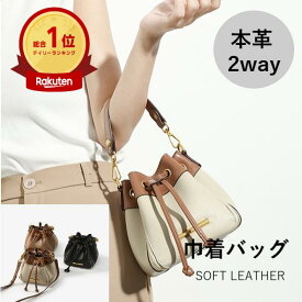 【13%offで13480⇒11728 3/16 11時まで】巾着バッグ 小さめ 巾着ショルダーバッグ 本革 牛皮 本皮 ハンドバッグ レディース トートバッグ きれいめ ショルダー ミニバッグ バッグインバッグ ミニ レザー ミニトート 革巾着 ミニショルダー 2Way