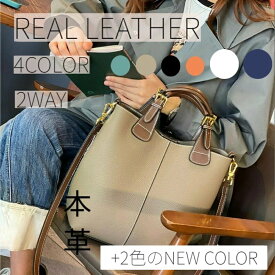 【13%offで14800⇒12876 3/16 11時まで】レディース バッグ ショルダー クラシック 本革 牛革 牛皮 上品 きれいめ かわいい 大容量 2way ショルダーバッグ 斜めがけ 本革バッグ レザー 鞄 おしゃれ レトロ クラシカル A4 入学式 卒業式 自立 軽い バック