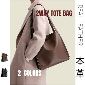 【13%offで14800⇒12876 3/16 11時まで】ショルダー バッグ レディース 斜めがけ 大人 本革 レザーバッグ 牛革 シュリンクレザー 通勤 通学 人気 革 バック トートバッグ カジュアル フォーマル 大容量 軽量 入学式 自立 軽い 仕事バッグ 革 きれいめ