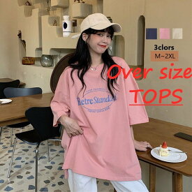 【13%offで3480⇒3028 3/16 11時まで】オーバーサイズ トップス Tシャツ tシャツ オーバーT トップス レディース ビックシルエット 大きめ ゆったり カジュアル 半袖 5分袖 流行り 韓国 シンプル 体型カバー ロゴ おしゃれ カジュアル 大きいサイズ 20代