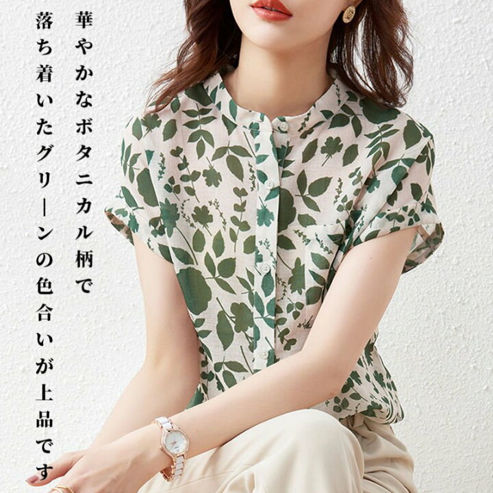 楽天市場】【ｽｰﾊﾟｰｾｰﾙ6/11 2:00迄3％off+20%offで3780⇒3024】ブラウス 