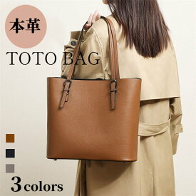 【13%offで15800⇒13746 3/16 11時まで】本革バッグ トートバッグ ハンドバッグ 本革 牛革 バッグ 通勤 通学 レザーバッグ セレモニー 高見え バッグ フォーマル ギフト プレゼント 軽い 軽量 A4 a4 自立 ポケットが多い レディース 旅行バッグ メンズ