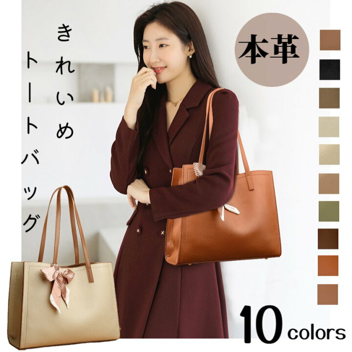 楽天市場】【12％offで12800⇒11264 6/16 20時まで】トートバッグ 本革 