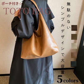 【13%offで4980⇒4333 3/16 11時まで】トートバッグ トート ハンドバッグ レディース 鞄 かばん 大容量 大きめ a4 シンプル 軽量 通勤 通学 お出掛け ギフト 大人可愛い オフィス カジュアル 軽い 普段使い おしゃれ 舟形 ショルダーバッグ 肩掛 ブラック