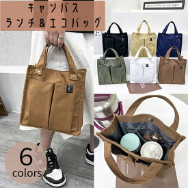 【20％+3％で2980⇒2265 6/5 0時～6/11 2時迄】ミニトート ミニバッグ ランチバッグ ミニトートバッグ エコバッグ キャンバストート バッグインバッグ お弁当 小さめ ミニハンドバッグ オフィス 通勤 通学 部活 おでかけ バッグ 軽量 軽い 小物入れ 犬 大容量 帆布