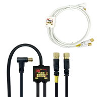 F-Factory アンテナ分波器 入力/出力一体型ケーブル付き 2K4K8K放送(3224MHz)/BS/CS/地デジ/CATV 対応 S-…