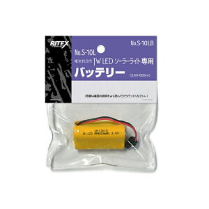 [W][RITEX]�yS-10L/S-20L�p�����o�b�e���[�z���T�V/���C�e�b�N�X�@1W LED �\�[���[���C�g��p�o�b�e���[�iS-10LB�jS10LB