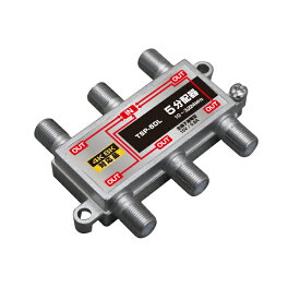 [R][F-FACTORY] BS/CS/地上デジタル 4K8K放送対応 アンテナ5分配器 全端子電流通過型 分配器 5分配（屋内用） 3224MHz対応 FE-TSP-5DL/FETSP5DL