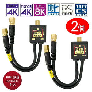 [R1]2K4K8KΉ Aeig 4CP[ǔ^ 0.2m bLy2ZbgzinfW/BS CS/CATV fW^Ή) ubN FF-4874BK-2P/ff4874bk2P