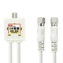 楽天市場】2分配器 アンテナケーブルの通販