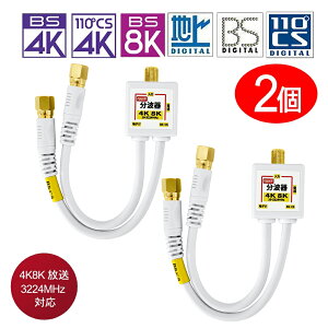 [R1]2K4K8KΉ Aeig 4CP[ǔ^ 0.2m bLy2{Zbgz infW/BS CS/CATV fW^Ή) zCg FF-4874W-2P/ff4874w2P