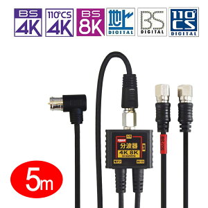 Aeig P[u0.2m̌^2K4K8KΉ nfW/BS CS/CATVΉ [5m̓P[u1{t]ubN7716BK[FF4877BK+FF4816BK][jbPbL][W]