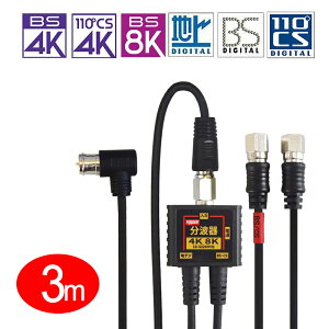 Aeig P[u0.2m̌^[jbPbL]nfW/BS CS/CATVΉ ubN2K4K8KΉ 7714BK[FF4877BK+FF4814BK][W][3m̓P[u1{t]