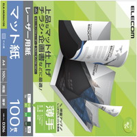 ELECOM ﾚｰｻﾞｰ用紙 ﾏｯﾄ紙 薄手 両面 全店販売中 ELKMUNA4100 A4 日本メーカー新品 100枚 ELK-MUNA4100