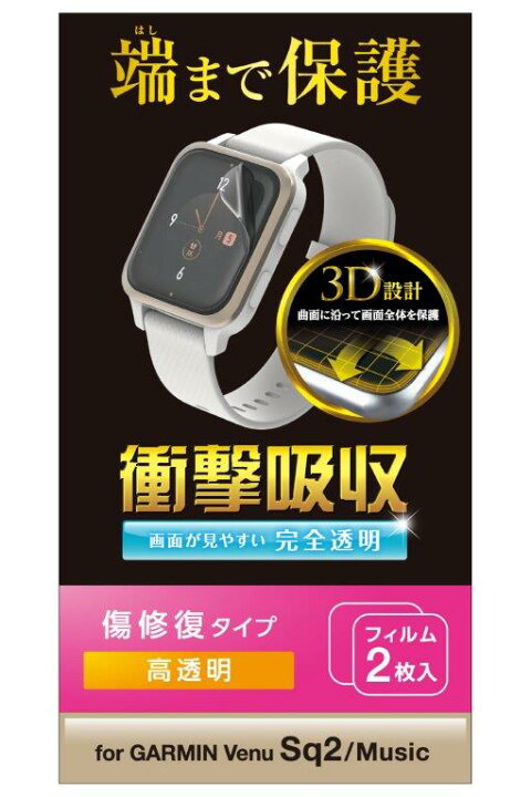 楽天市場】[ELECOM]GARMIN Venu Sq 2 / Music 保護 フィルム 2枚  