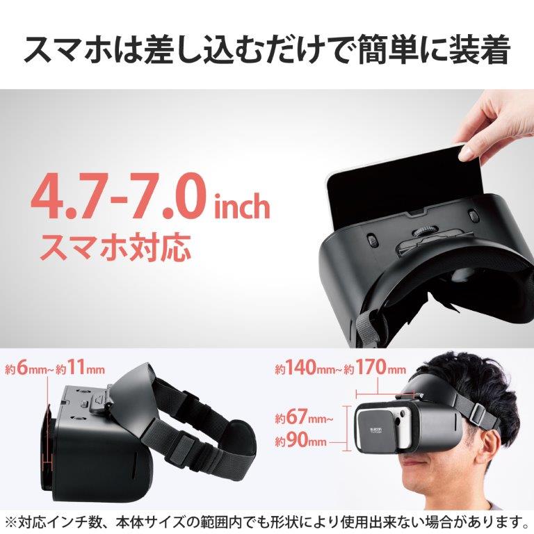ELECOM]VRゴーグル スマホ用 VR ヘッドマウントディスプレイ 片手で楽ちん チルトアップ メガネ装着可 ブラック VRG-TL01BK  VRGTL01BK スマートフォン・タブレット | fes.fukushima.jp