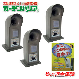 猫よけ Gdx ガーデンバリアの人気商品 通販 価格比較 価格 Com