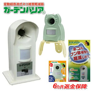 猫よけ ガーデンバリア ミニの人気商品 通販 価格比較 価格 Com