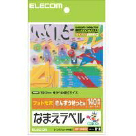 [ELECOM] なまえラベル /EDT-KNM18/EDTKNM18