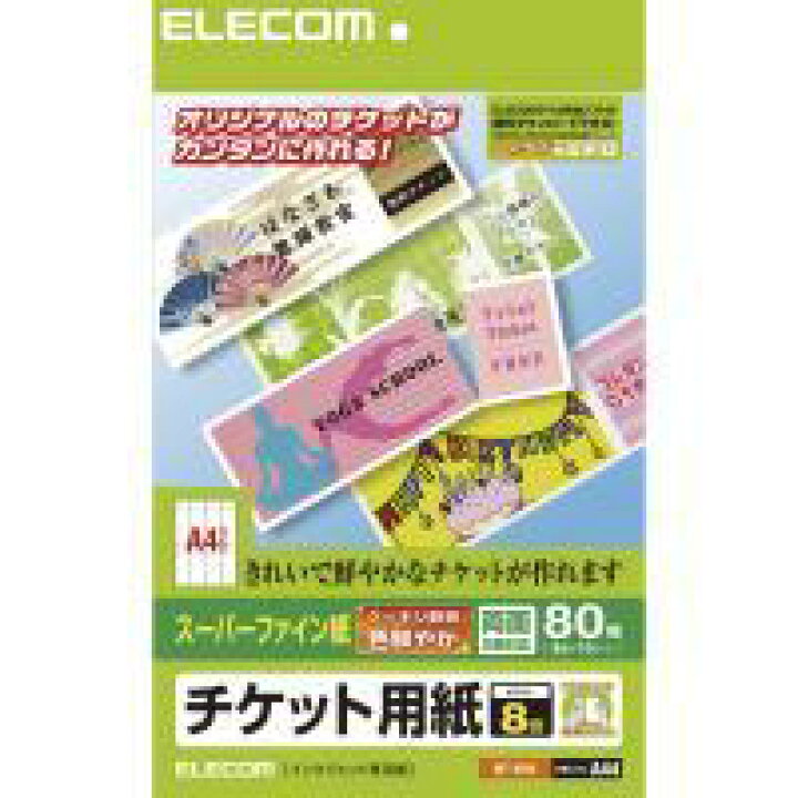 楽天市場 ポイント10倍 Elecom チケットカード イラストや画像の印刷に最適なスーパーファイン M Mt 8f80mt8f80 F Factory
