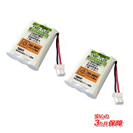[R]サンヨーNTL-200 / TEL-BT200対応互換電池 / パナソニックBK-T411対応互換電池 コードレスホン子機用…