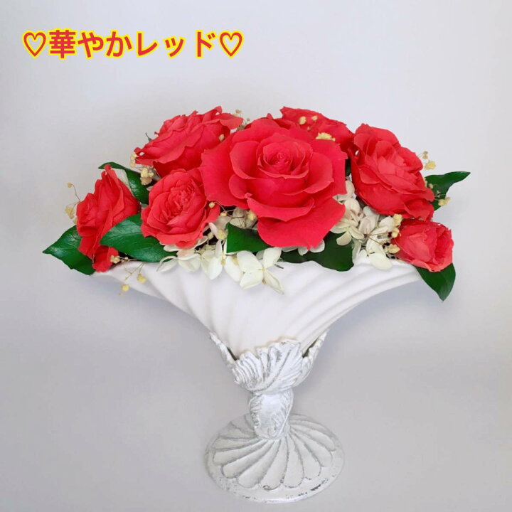 楽天市場 フラワーギフト 豪華な赤いバラ プリザーブドフラワー プレゼント 贈り物 おしゃれ 高級感 豪華 感謝の気持ち 赤いバラ 真紅のバラ レッド 花束 ロココアンティーク 赤い花束 誕生日 還暦 記念日 お祝い 結婚祝い Floral Harmony