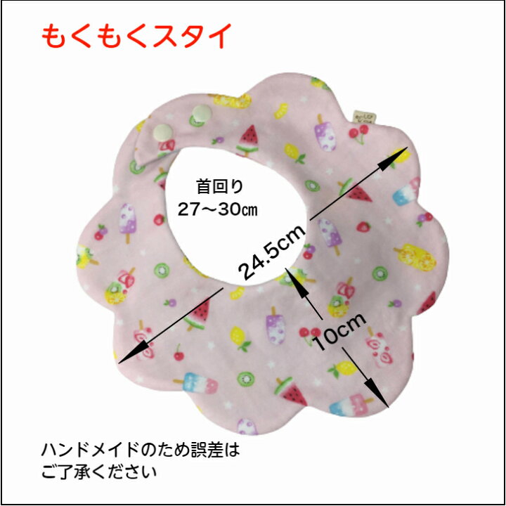 楽天市場】夏柄スタイ もくもくスタイ バンダナ 男の子 女の子 綿100  