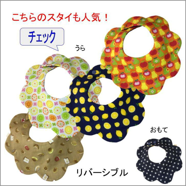 楽天市場】スタイ バンダナ型ベビースタイ 入園準備 保育園 ゆう  