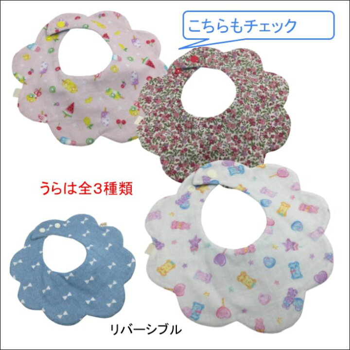 楽天市場】もくもくスタイ 出産祝い 入園準備 保育園 ゆうパケット送料 