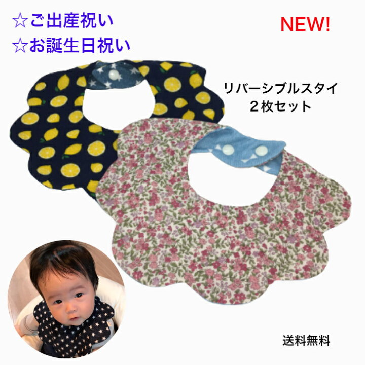 楽天市場】ガーゼスタイ2枚セット ハンドメイド 入園準備 保育園 送料  