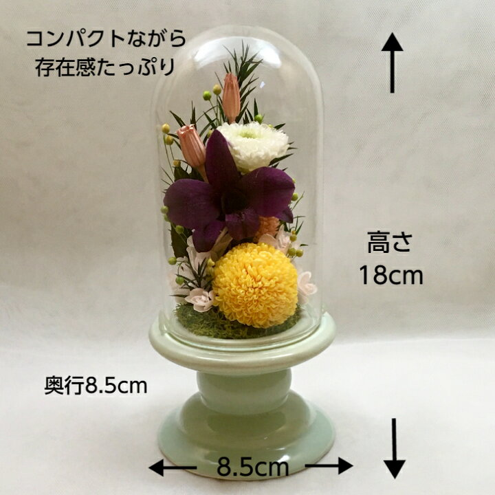 楽天市場】プリザーブドフラワー ガラスケース 仏花 一点もの ガラス 