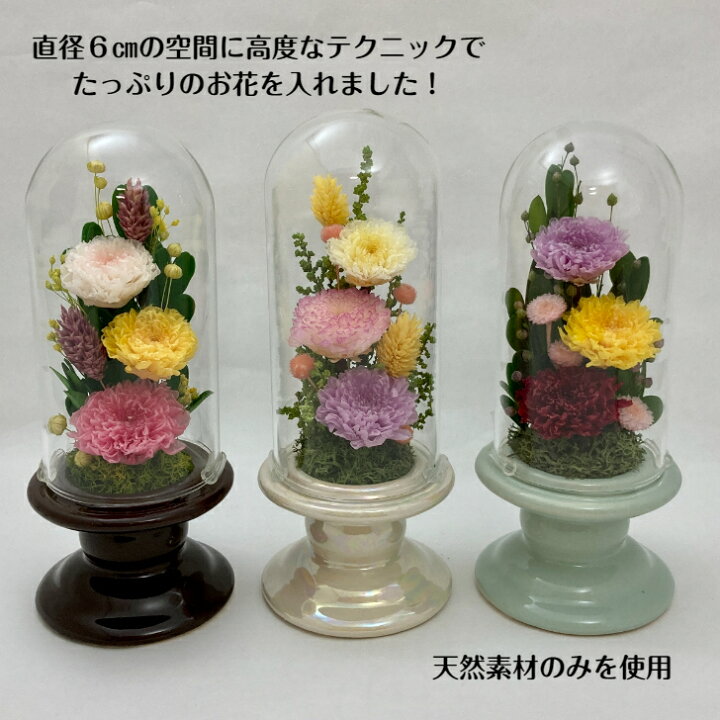 楽天市場】【プリザーブド仏花 全3種】暑い季節のお供え花 