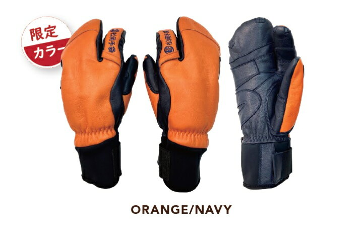 楽天市場】松岡手袋 24/25【ESK-2130 ORANGE/NAVY】 MATSUOKA GLOVE 