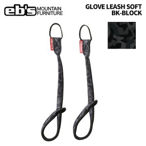eb's エビス GLOVE LEASH SOFT BK-BLOCK グローブリーシュソフト グローブリーシュコード 25-26モデル