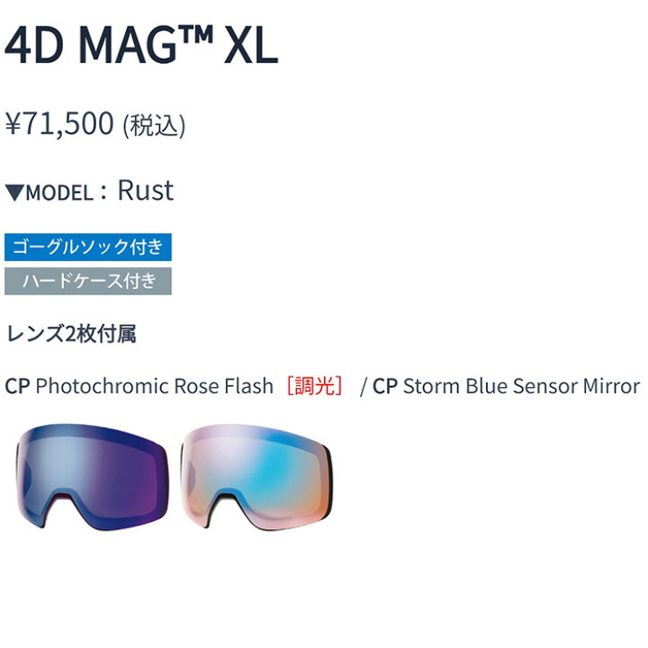 楽天市場】SMITH スミス ゴーグル 4D Mag XL / RUST / CP PHOTOCHROMIC 