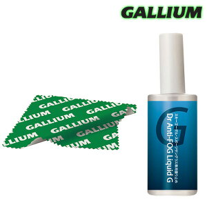 GalliumyDr. Anti-FOG Liquid G seti͓܂~߁jzKE AC0145@S[O@TOXp
