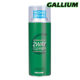 Gallium【2WAY CLEANER(300ml)】ガリウム SX0008 クリーナー＋ベースワックス スプレーワックス