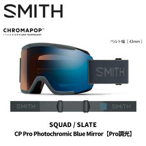 SMITH X~X S[O SQUAD / SLATE / CP PRO PHOTOCHROMIC BLUE MIRROR 25-26 f