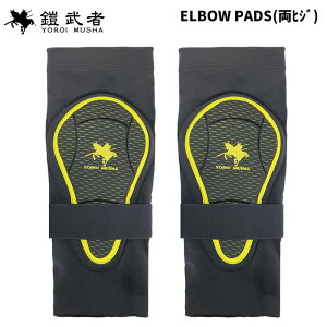 Z CV veN^[ ELBOW PADS (qW) YM-1717 25-26f