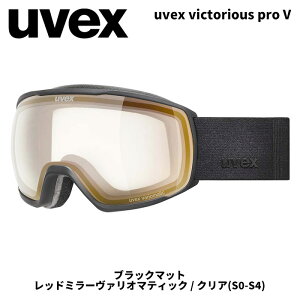 UVEX �E�x�b�N�X �S�[�O�� uvex victorious pro V �u���b�N�}�b�g ���b�h�~���[���@���I�}�e�B�b�N/�N���A(S0-S4) 25-26���f�� �y�ԕi�����s���i�z