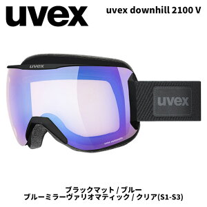 UVEX ExbNX S[O uvex downhill 2100 V ubN}bg/u[ u[~[@I}eBbN/NA(S1-S3) 25-26f yԕisiz